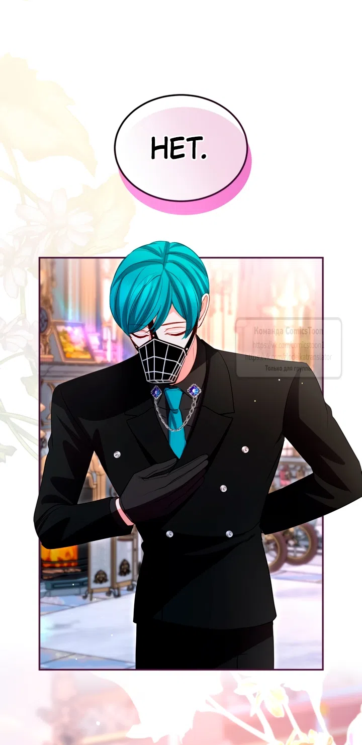 Страница 14 главы 158 манги Я паду вместе с императором / I Will Fall With the Emperor