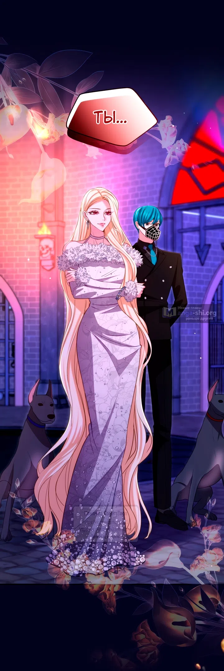 Страница 16 главы 158 манги Я паду вместе с императором / I Will Fall With the Emperor