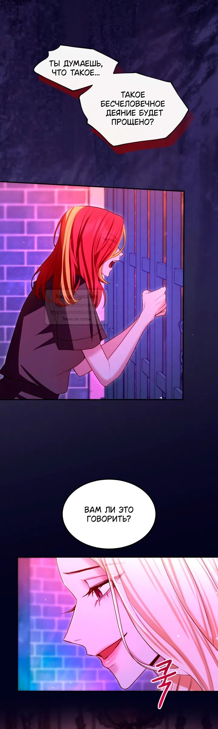 Страница 21 главы 158 манги Я паду вместе с императором / I Will Fall With the Emperor