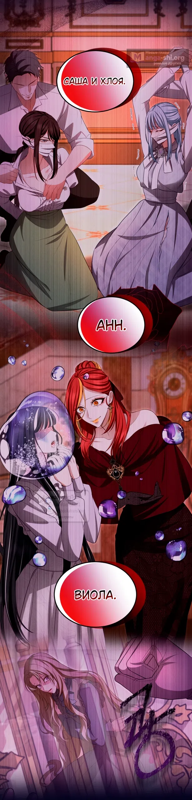 Страница 22 главы 158 манги Я паду вместе с императором / I Will Fall With the Emperor