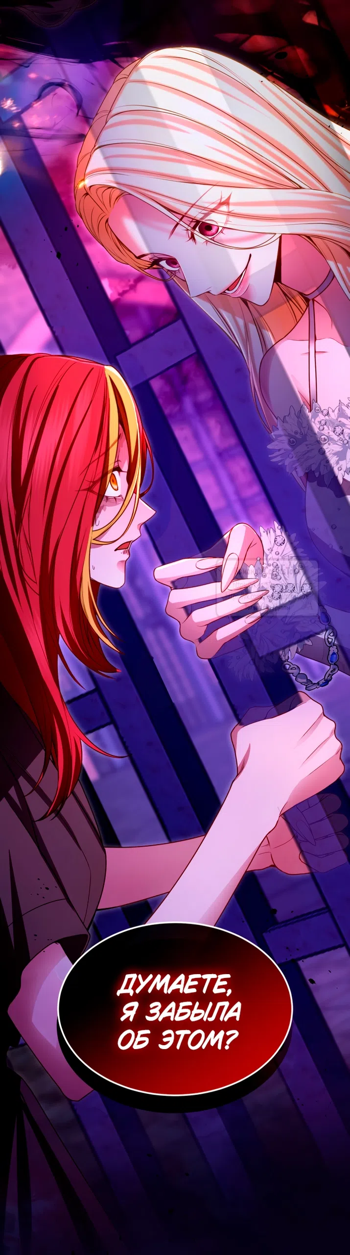 Страница 25 главы 158 манги Я паду вместе с императором / I Will Fall With the Emperor