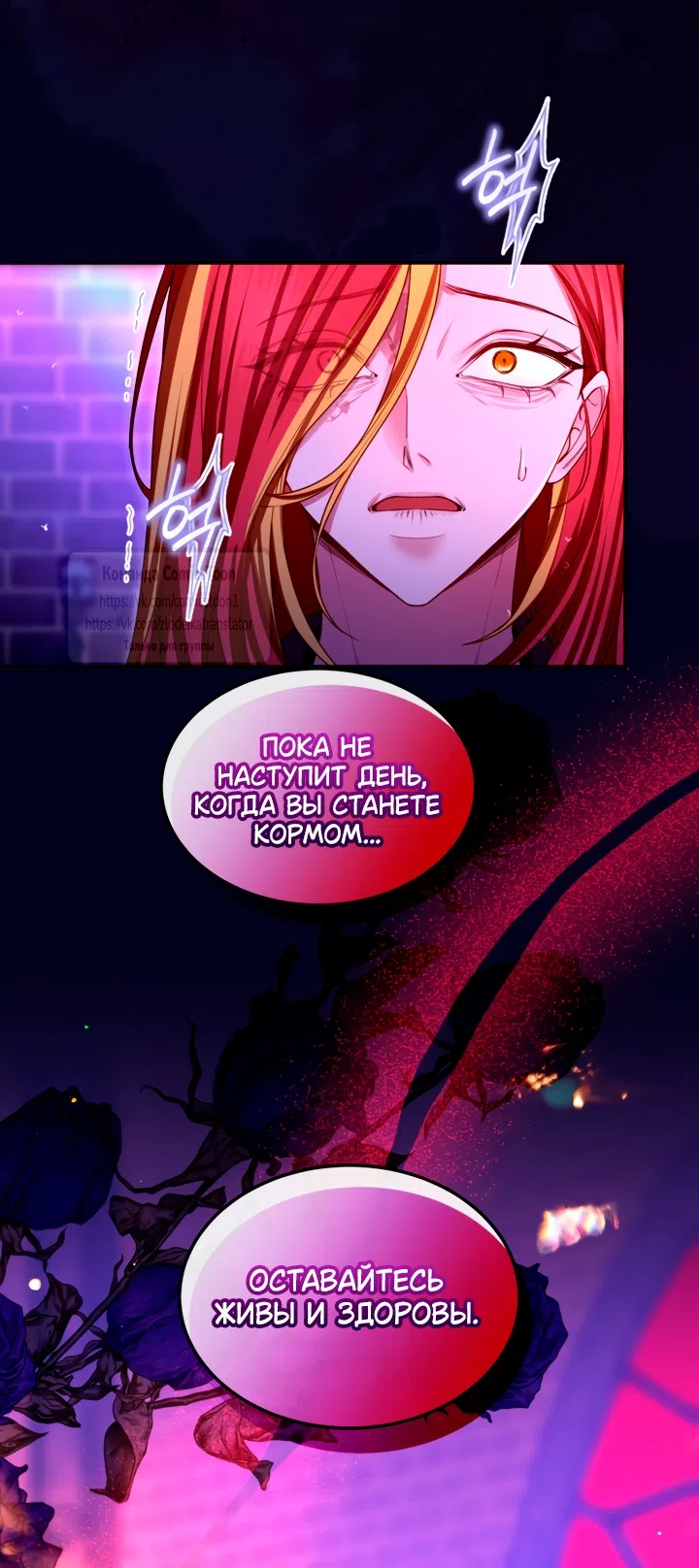 Страница 26 главы 158 манги Я паду вместе с императором / I Will Fall With the Emperor