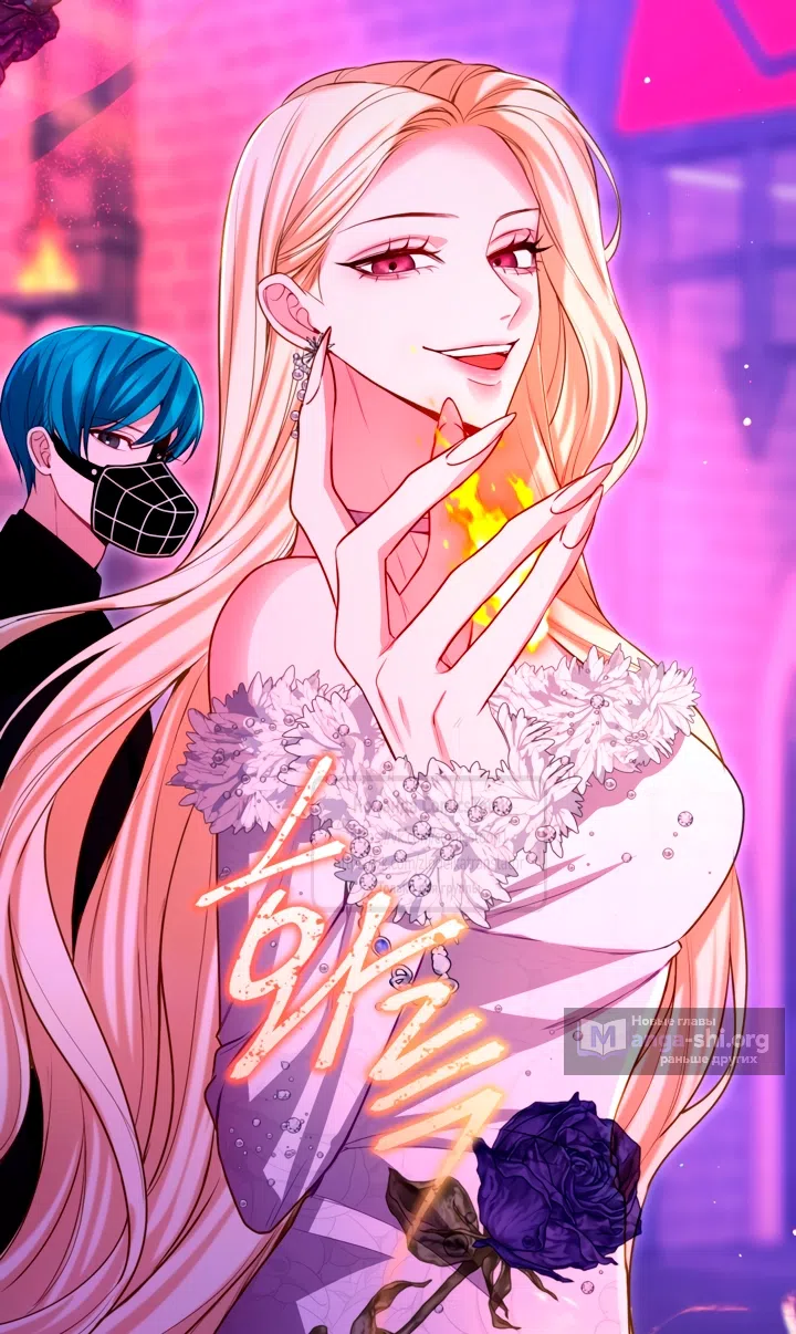 Страница 27 главы 158 манги Я паду вместе с императором / I Will Fall With the Emperor