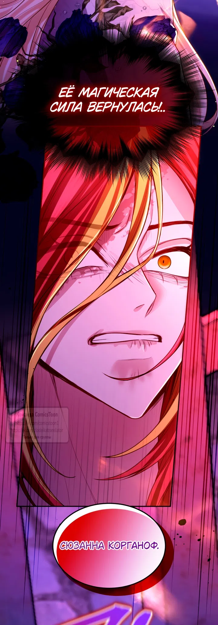 Страница 28 главы 158 манги Я паду вместе с императором / I Will Fall With the Emperor