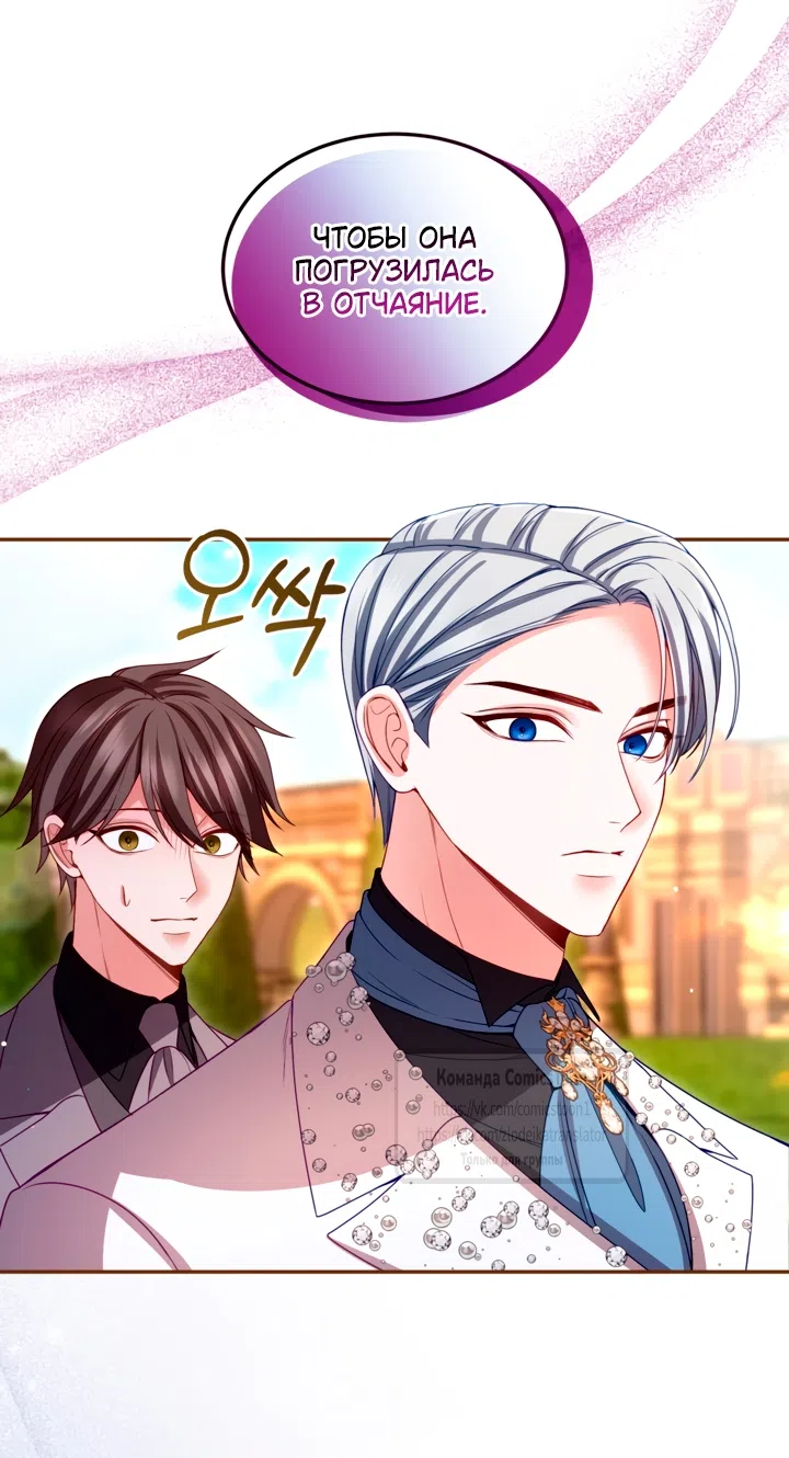 Страница 34 главы 158 манги Я паду вместе с императором / I Will Fall With the Emperor