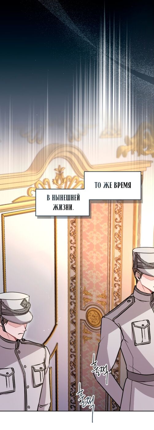 Страница 20 главы 84 манги Я паду вместе с императором / I Will Fall With the Emperor