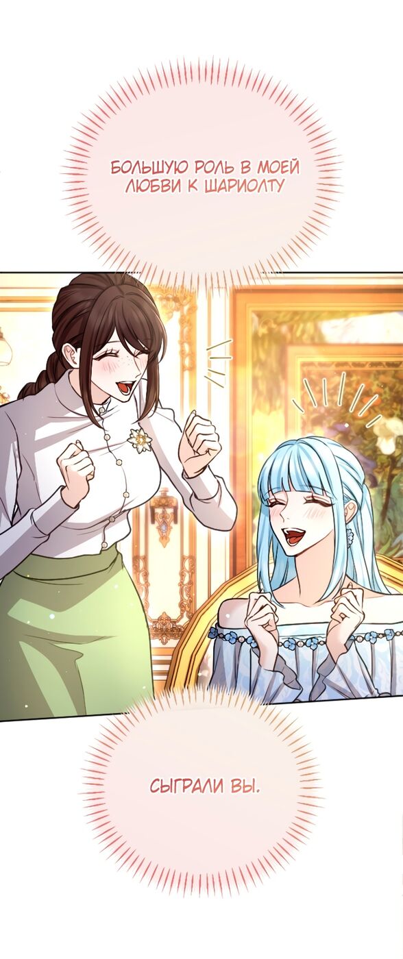 Страница 21 главы 95 манги Я паду вместе с императором / I Will Fall With the Emperor