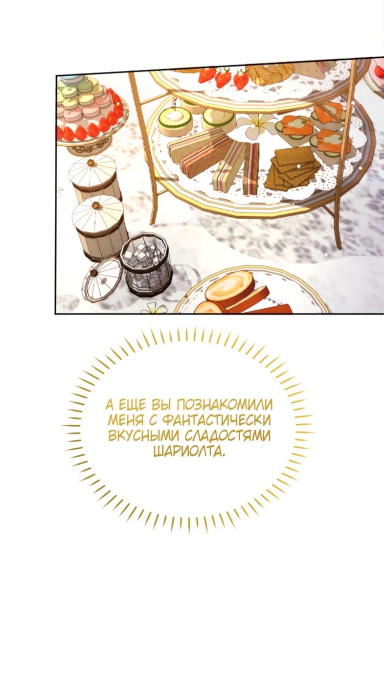 Страница 22 главы 95 манги Я паду вместе с императором / I Will Fall With the Emperor