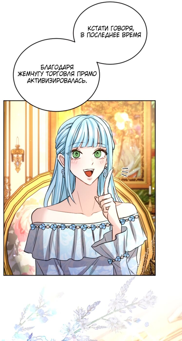 Страница 26 главы 95 манги Я паду вместе с императором / I Will Fall With the Emperor