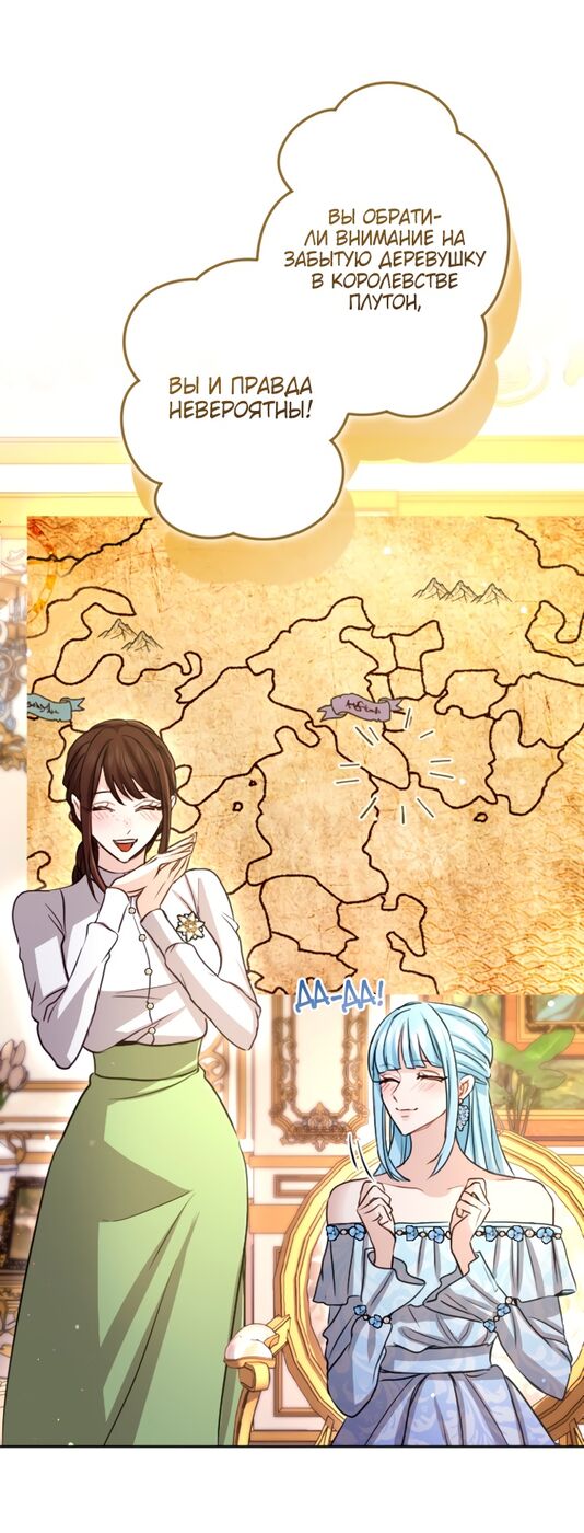 Страница 30 главы 95 манги Я паду вместе с императором / I Will Fall With the Emperor