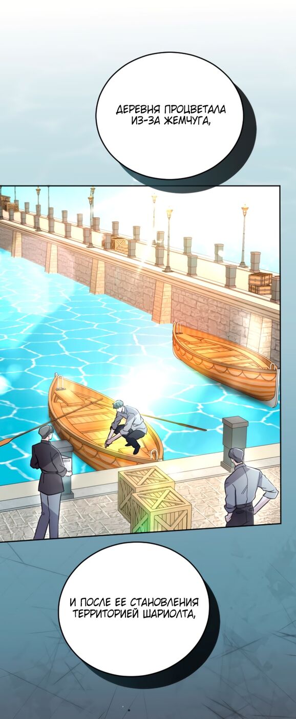 Страница 33 главы 95 манги Я паду вместе с императором / I Will Fall With the Emperor