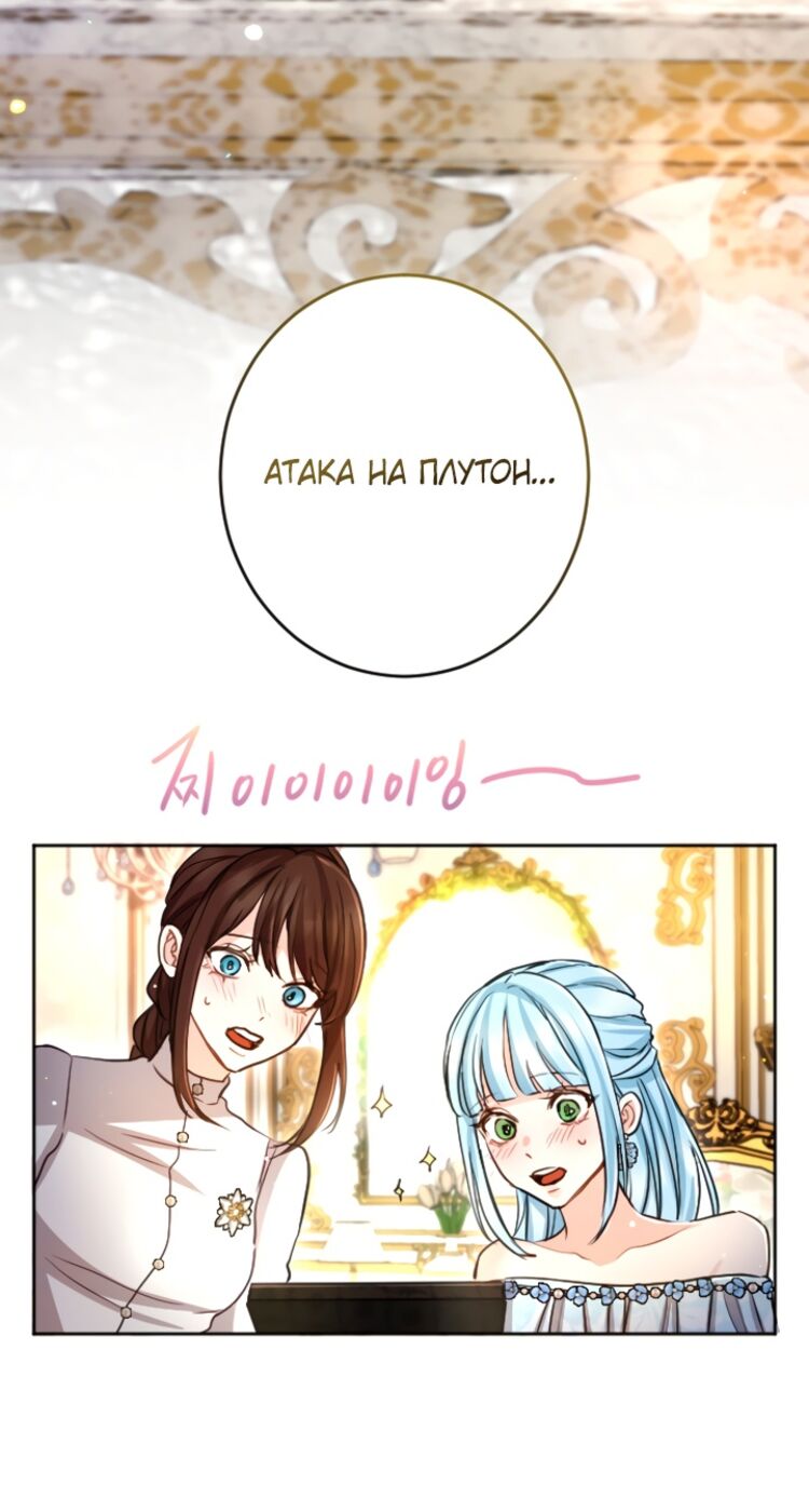 Страница 45 главы 95 манги Я паду вместе с императором / I Will Fall With the Emperor