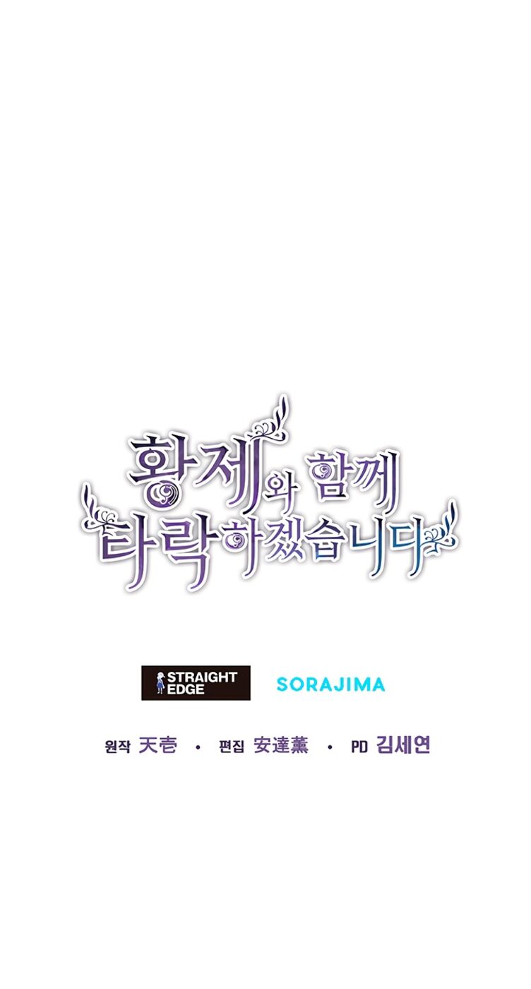 Страница 51 главы 95 манги Я паду вместе с императором / I Will Fall With the Emperor