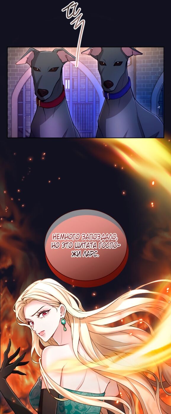 Страница 15 главы 105 манги Я паду вместе с императором / I Will Fall With the Emperor