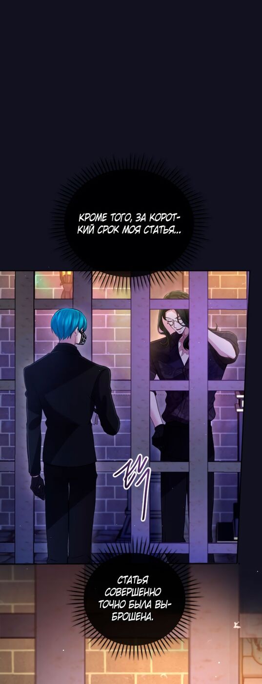 Страница 18 главы 105 манги Я паду вместе с императором / I Will Fall With the Emperor