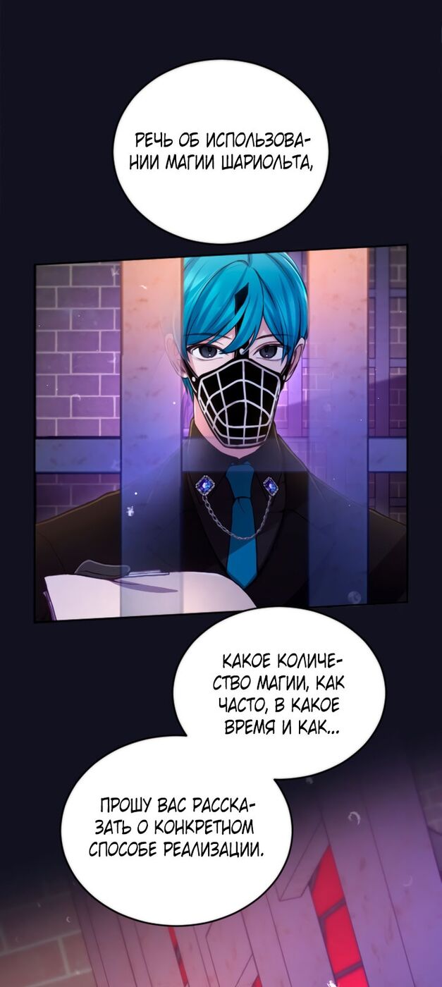 Страница 20 главы 105 манги Я паду вместе с императором / I Will Fall With the Emperor