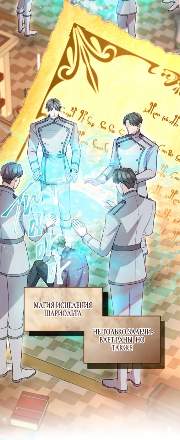 Страница 31 главы 105 манги Я паду вместе с императором / I Will Fall With the Emperor