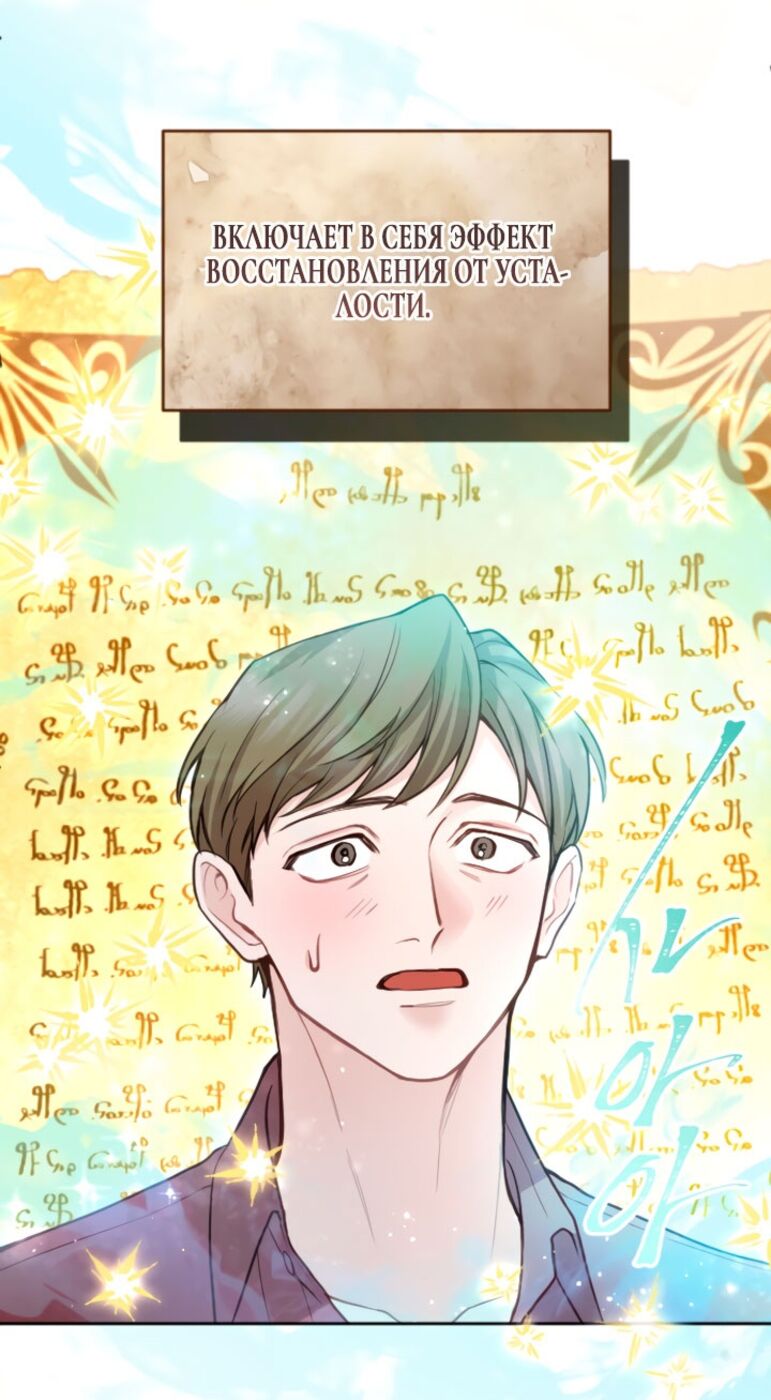 Страница 32 главы 105 манги Я паду вместе с императором / I Will Fall With the Emperor