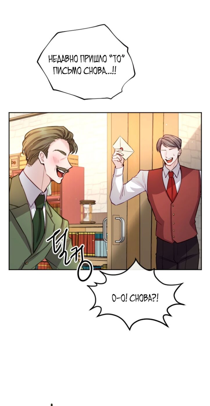 Страница 44 главы 105 манги Я паду вместе с императором / I Will Fall With the Emperor