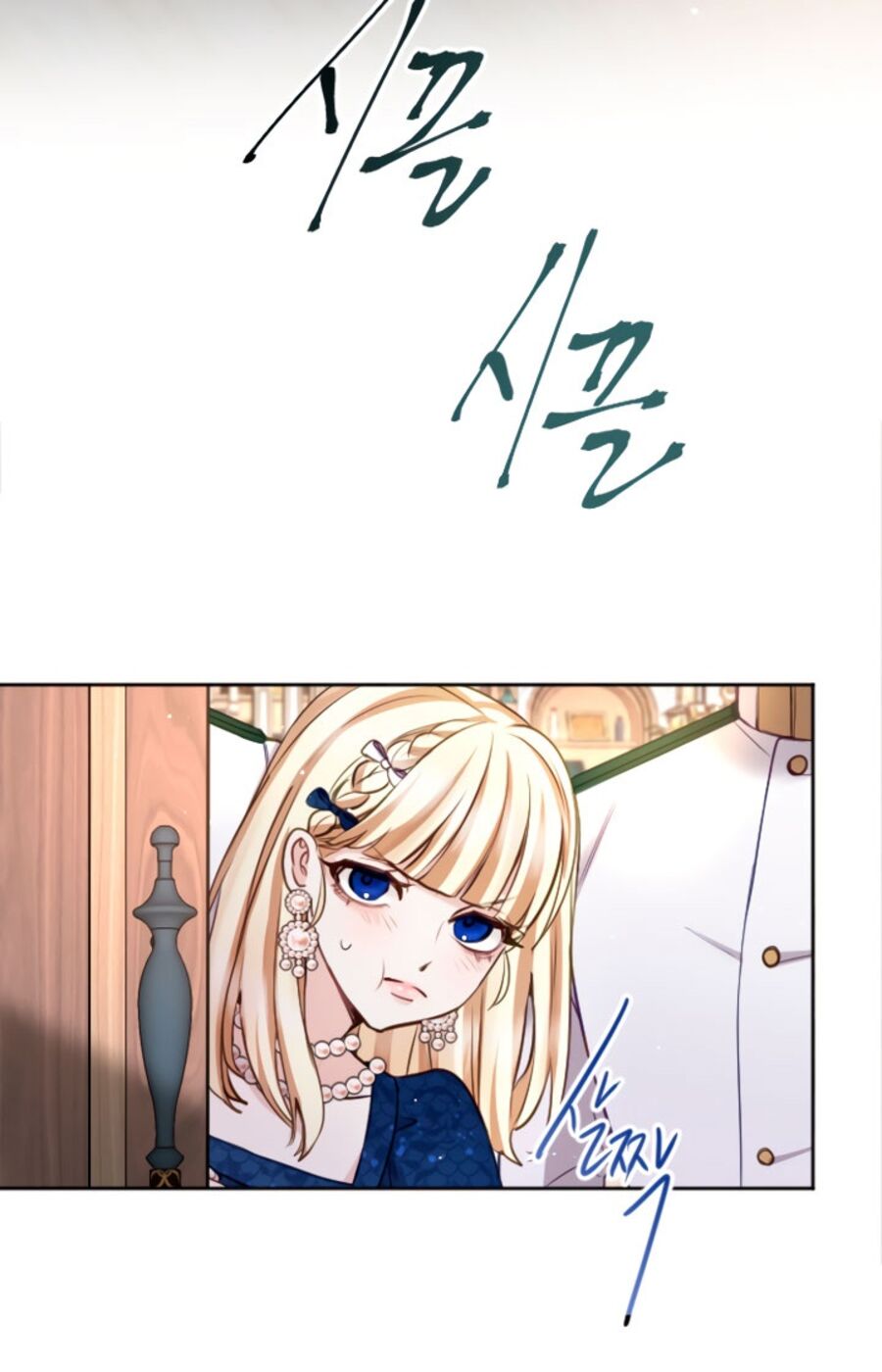 Страница 56 главы 105 манги Я паду вместе с императором / I Will Fall With the Emperor