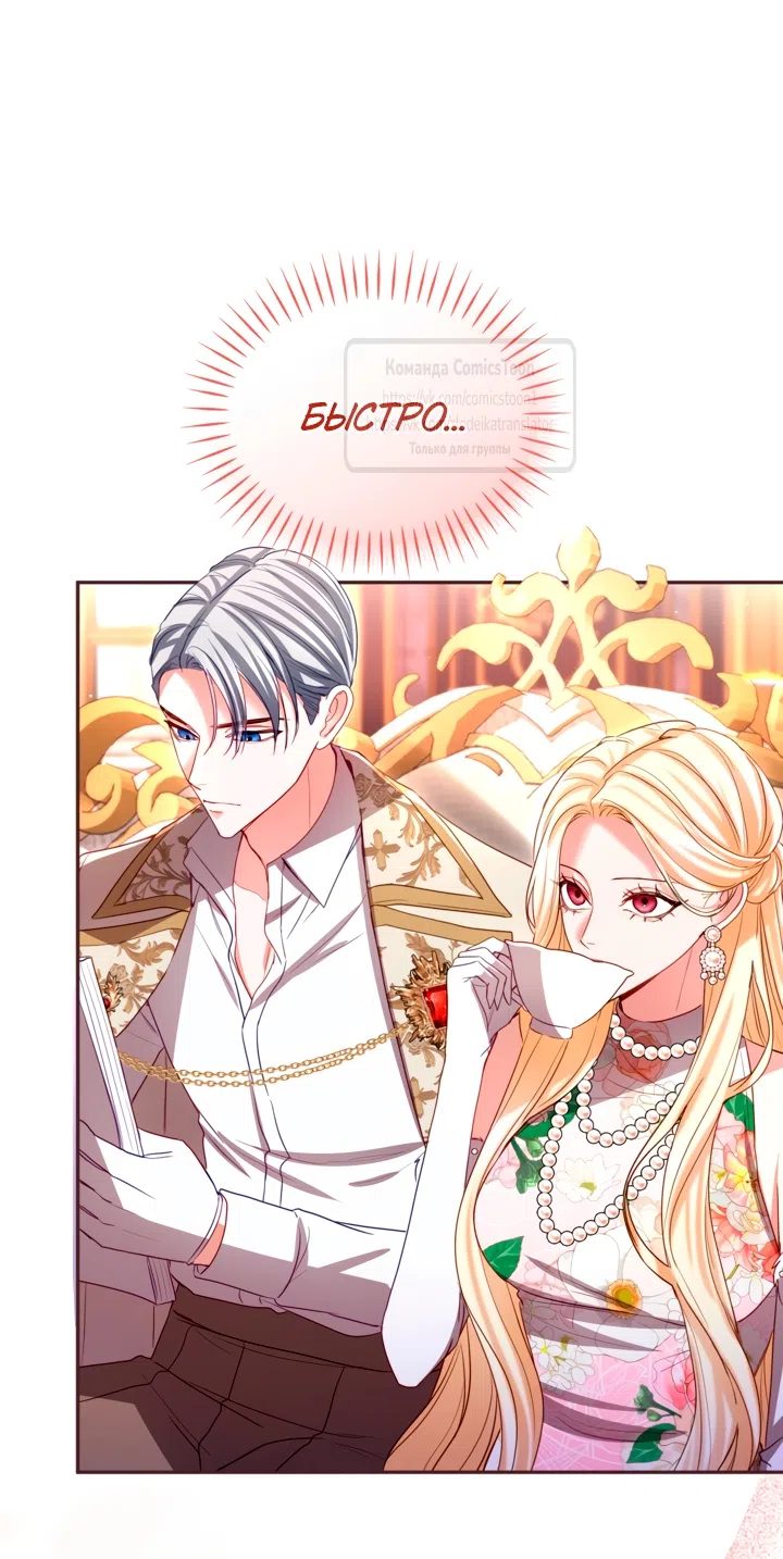 Страница 14 главы 152 манги Я паду вместе с императором / I Will Fall With the Emperor