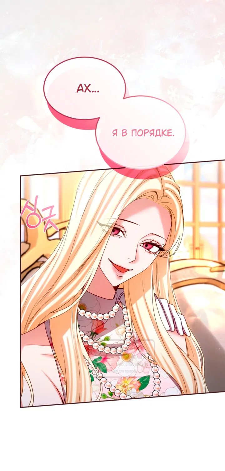 Страница 21 главы 152 манги Я паду вместе с императором / I Will Fall With the Emperor