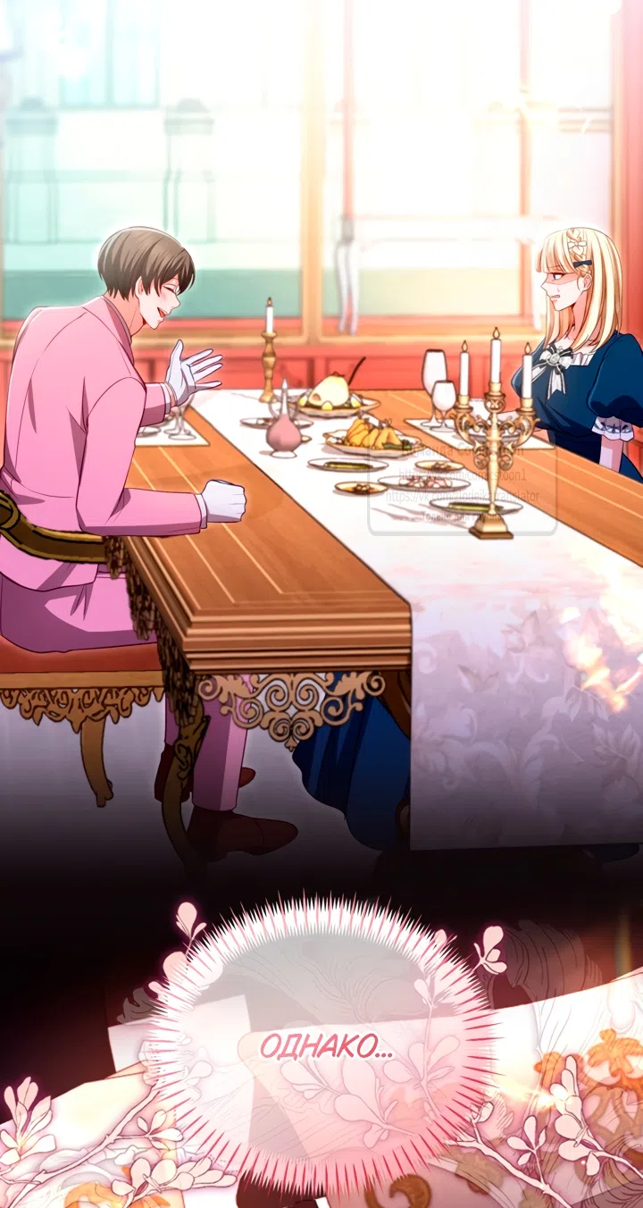 Страница 34 главы 152 манги Я паду вместе с императором / I Will Fall With the Emperor