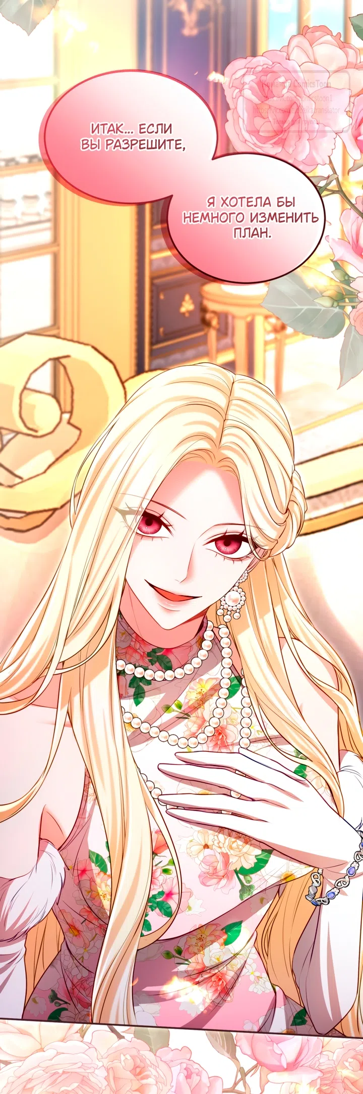 Страница 47 главы 152 манги Я паду вместе с императором / I Will Fall With the Emperor