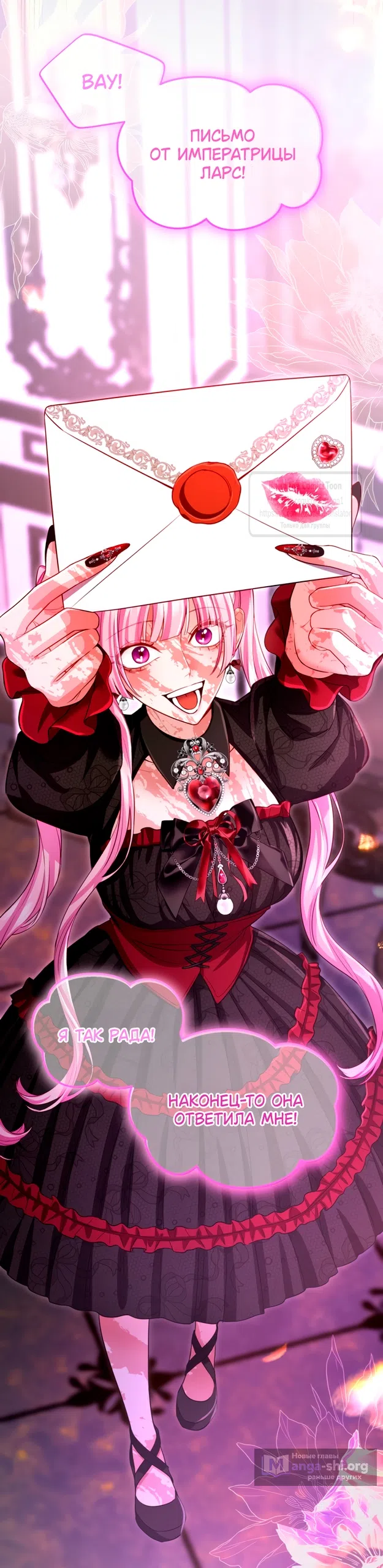 Страница 52 главы 152 манги Я паду вместе с императором / I Will Fall With the Emperor