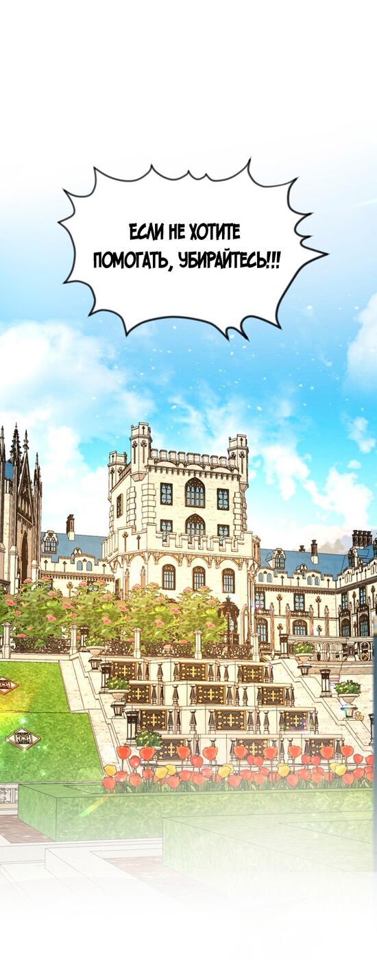 Страница 15 главы 38 манги Я паду вместе с императором / I Will Fall With the Emperor