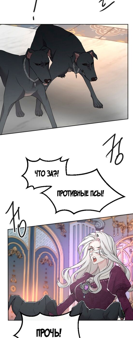 Страница 38 главы 38 манги Я паду вместе с императором / I Will Fall With the Emperor