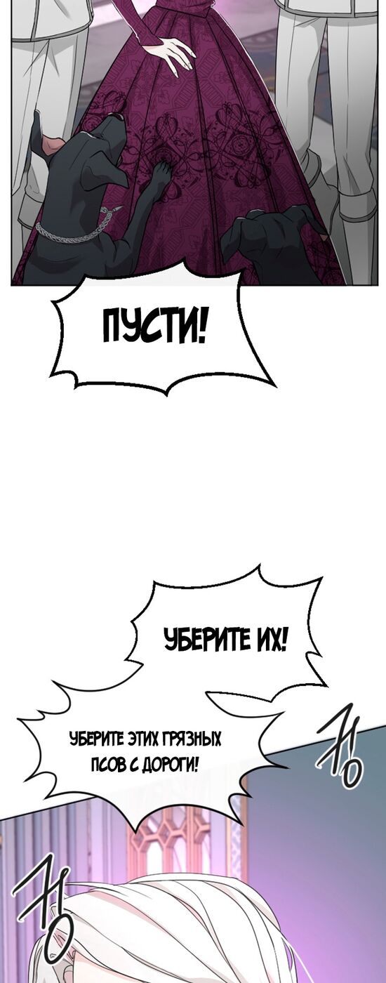 Страница 40 главы 38 манги Я паду вместе с императором / I Will Fall With the Emperor