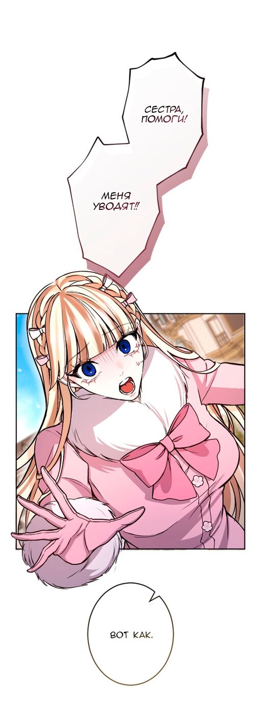 Страница 5 главы 83 манги Я паду вместе с императором / I Will Fall With the Emperor