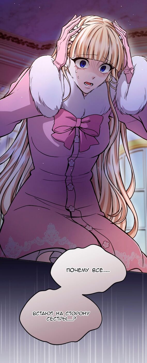 Страница 21 главы 83 манги Я паду вместе с императором / I Will Fall With the Emperor