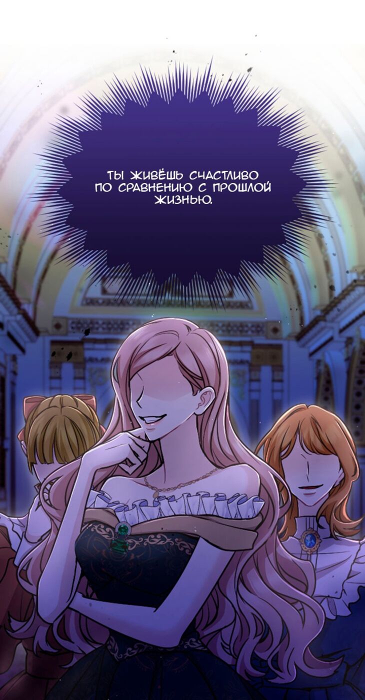 Страница 23 главы 83 манги Я паду вместе с императором / I Will Fall With the Emperor