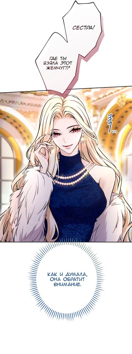 Страница 36 главы 83 манги Я паду вместе с императором / I Will Fall With the Emperor