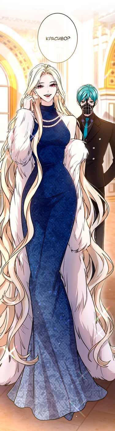 Страница 37 главы 83 манги Я паду вместе с императором / I Will Fall With the Emperor