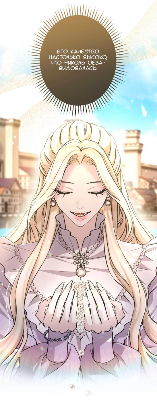 Страница 45 главы 83 манги Я паду вместе с императором / I Will Fall With the Emperor