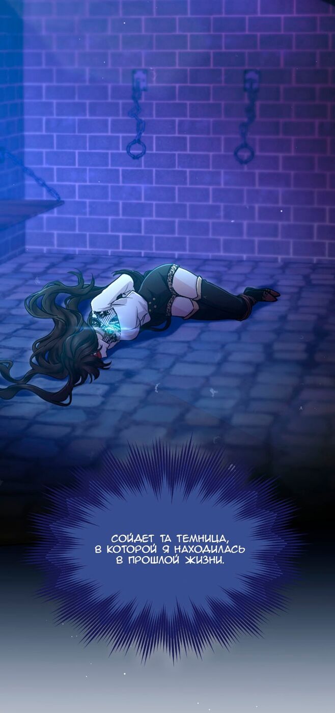 Страница 50 главы 83 манги Я паду вместе с императором / I Will Fall With the Emperor