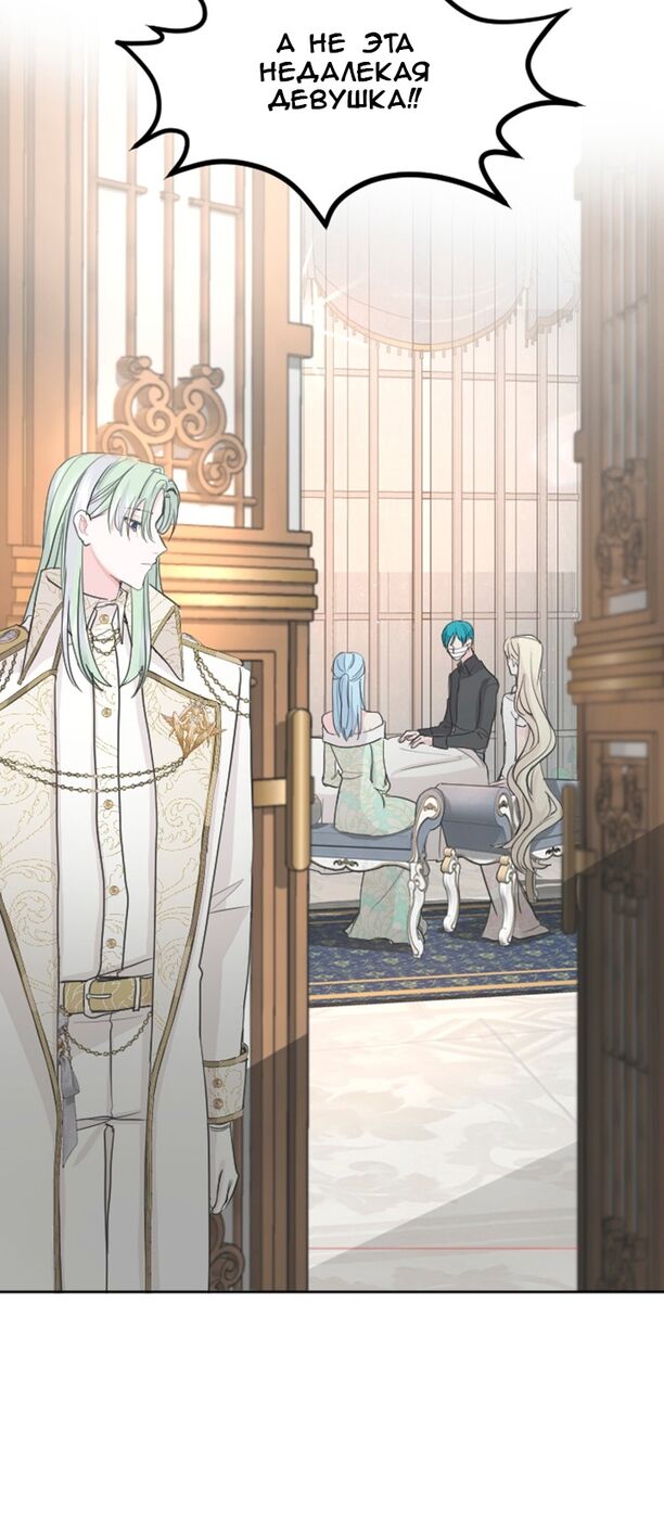 Страница 21 главы 47 манги Я паду вместе с императором / I Will Fall With the Emperor