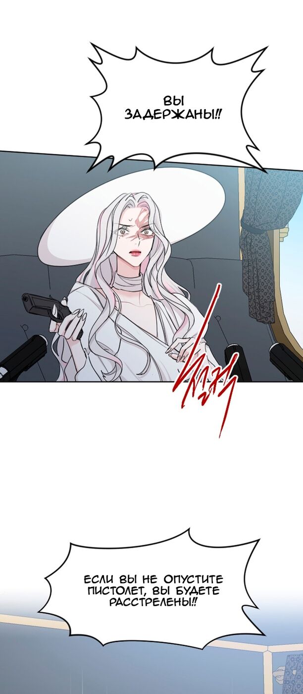 Страница 27 главы 47 манги Я паду вместе с императором / I Will Fall With the Emperor