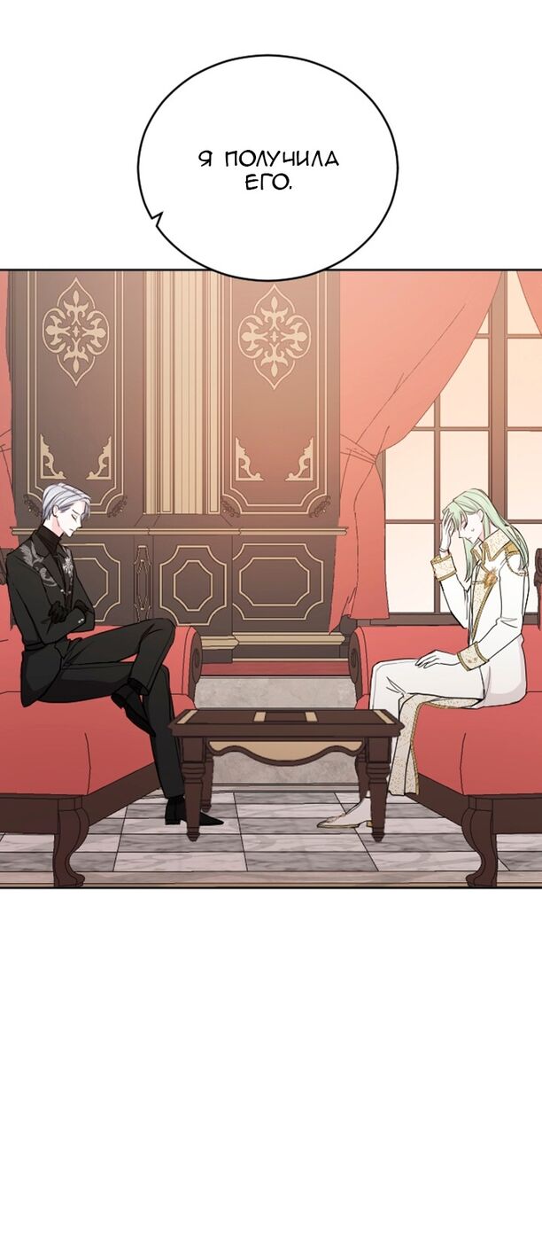 Страница 36 главы 47 манги Я паду вместе с императором / I Will Fall With the Emperor