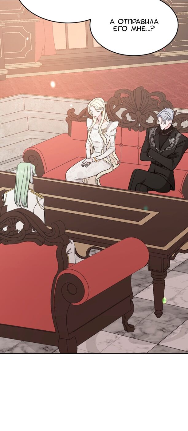 Страница 38 главы 47 манги Я паду вместе с императором / I Will Fall With the Emperor