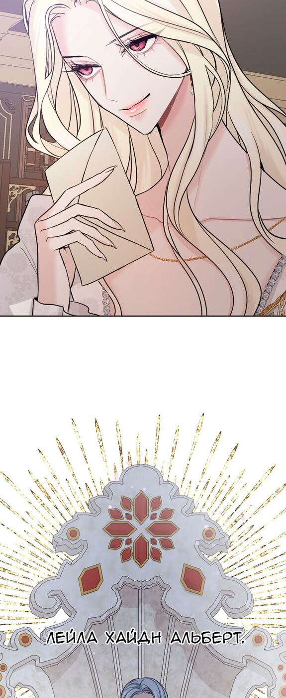 Страница 48 главы 47 манги Я паду вместе с императором / I Will Fall With the Emperor