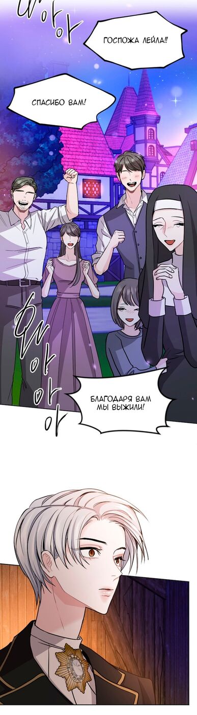 Страница 29 главы 52 манги Я паду вместе с императором / I Will Fall With the Emperor