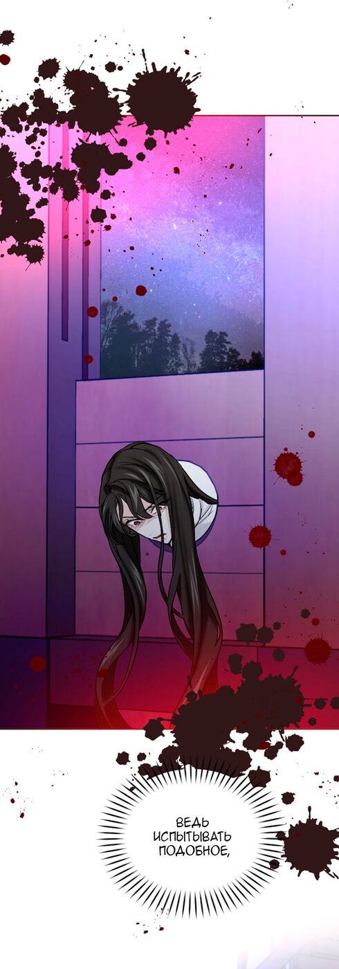 Страница 33 главы 52 манги Я паду вместе с императором / I Will Fall With the Emperor