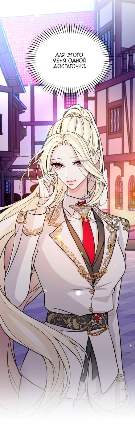 Страница 34 главы 52 манги Я паду вместе с императором / I Will Fall With the Emperor