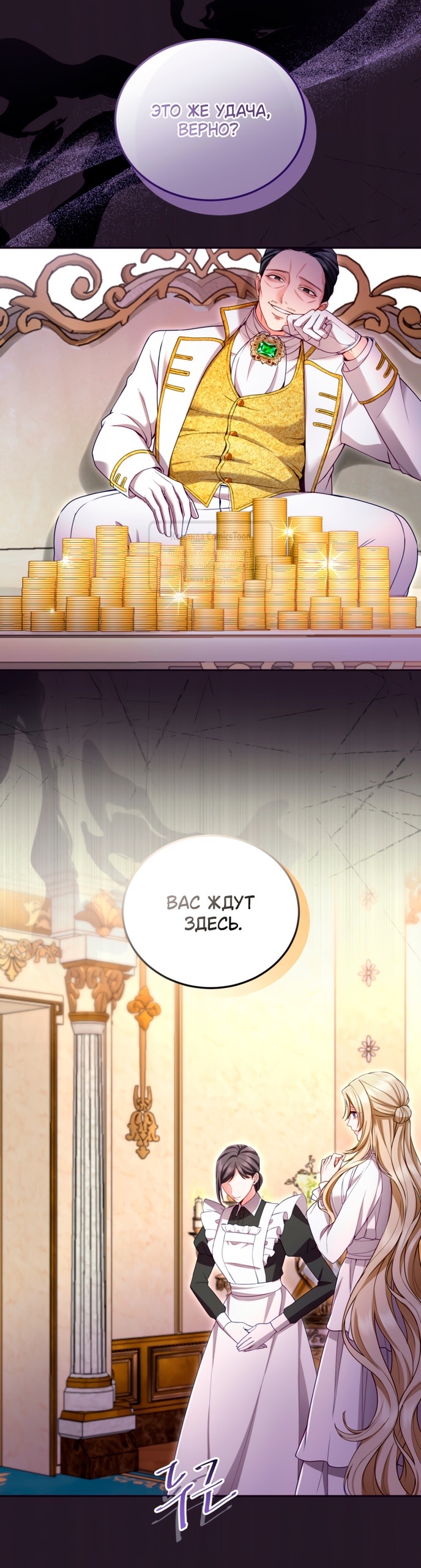 Страница 5 главы 143 манги Я паду вместе с императором / I Will Fall With the Emperor