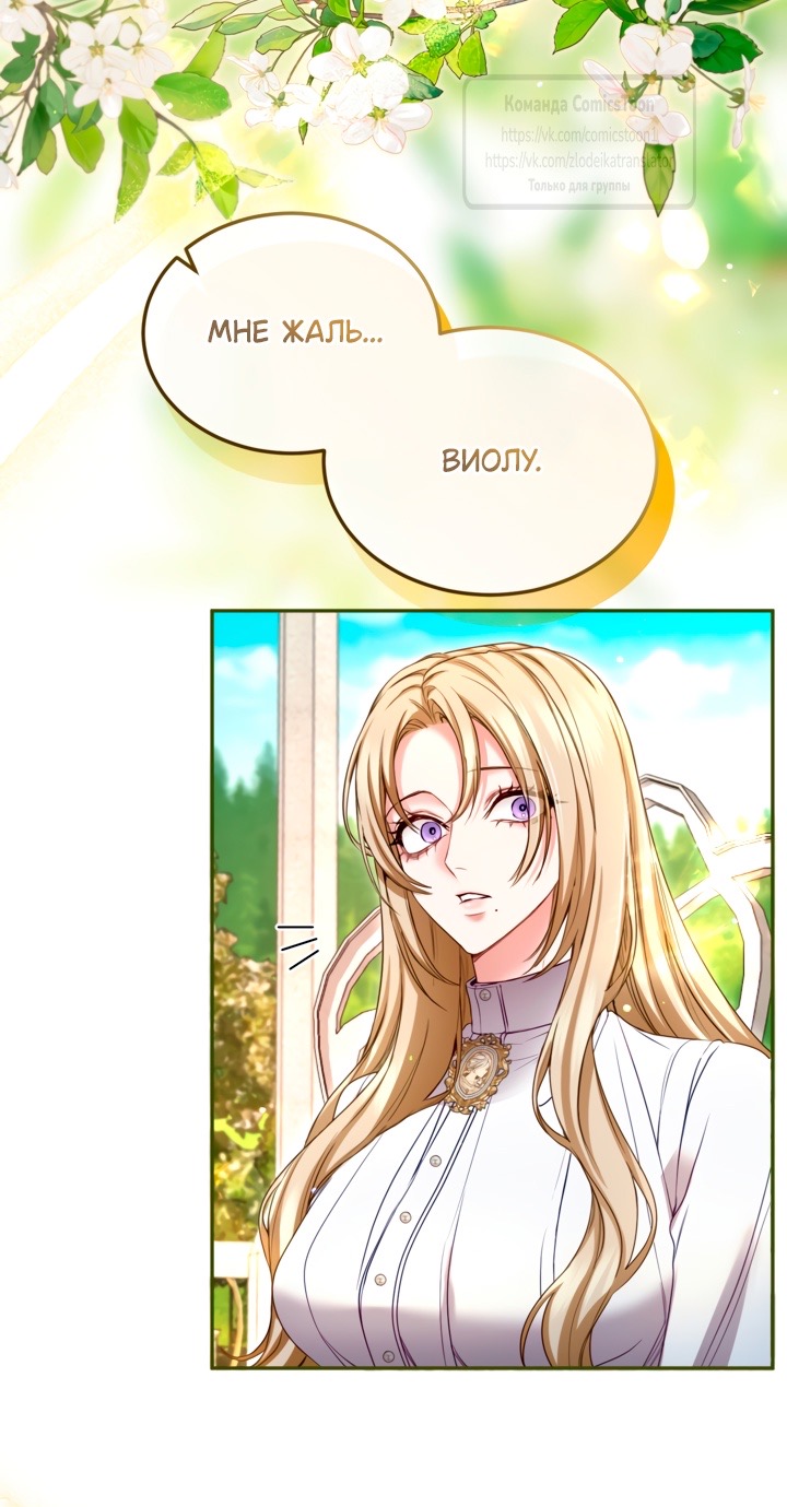 Страница 13 главы 143 манги Я паду вместе с императором / I Will Fall With the Emperor