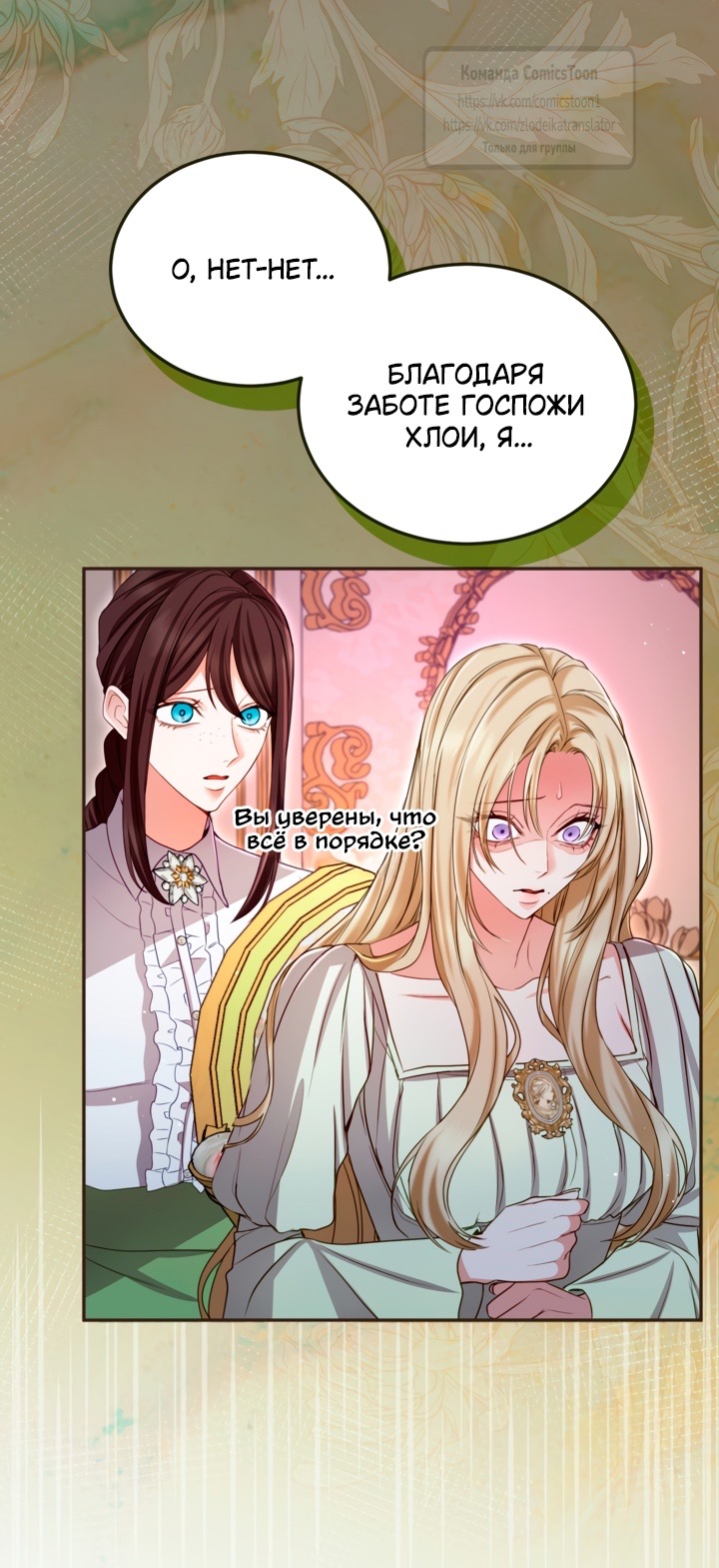 Страница 15 главы 143 манги Я паду вместе с императором / I Will Fall With the Emperor